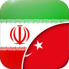 لیست تمام مترجمان رسمی ترکی استانبولی 1405